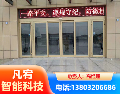 江门自动门